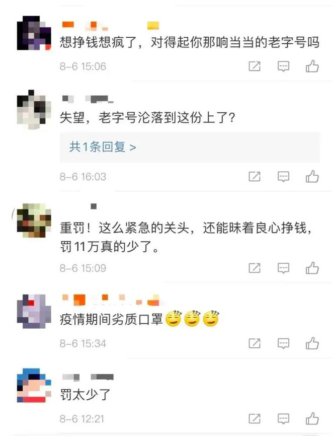 图片来源：微博截图